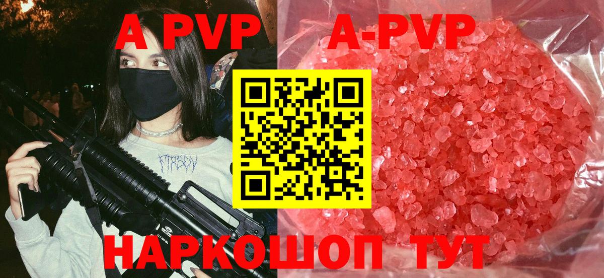 Alpha-PVP мука Красноярск