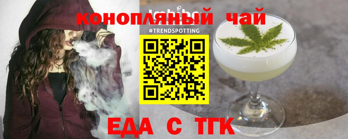 Печенье с ТГК конопля Красноярск