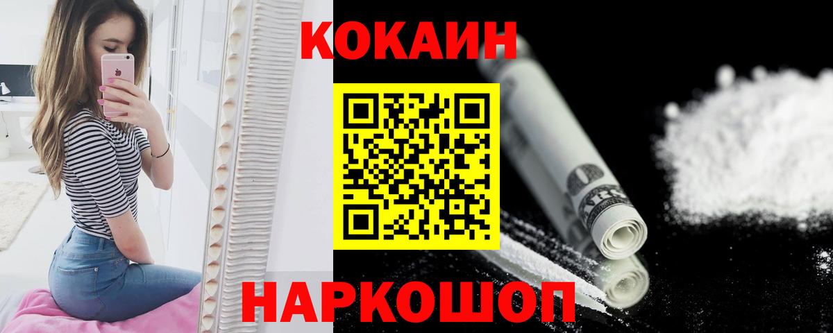 COCAIN Columbia Красноярск