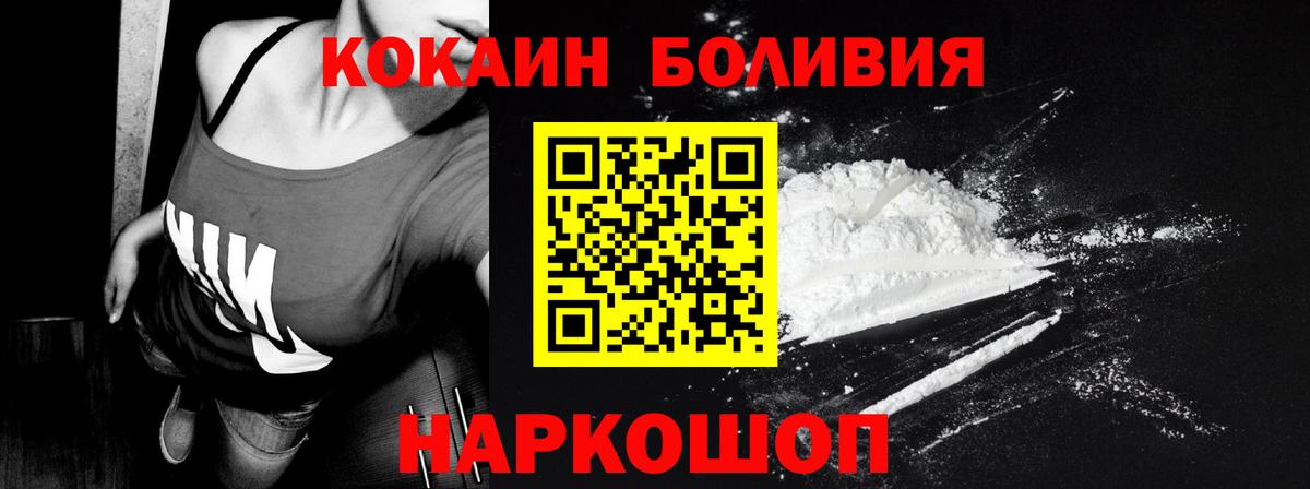 Cocaine Перу  COCAIN Колумбийский  Красноярск  Вход с VPN 