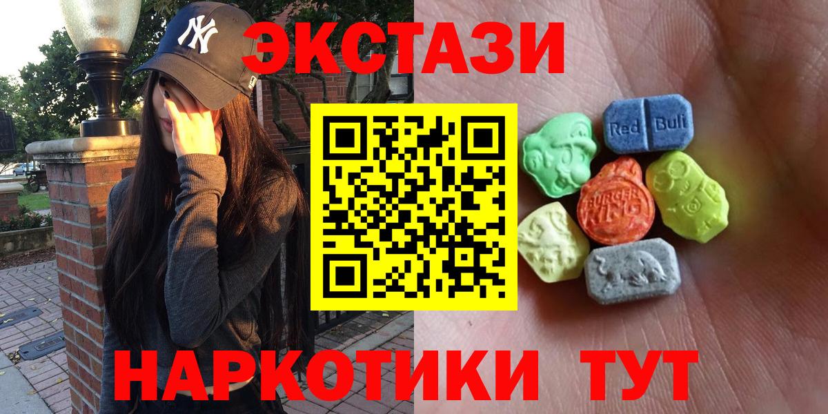 Красноярск  ЭКСТАЗИ таблы  Вход с VPN  Ecstasy 300 mg 