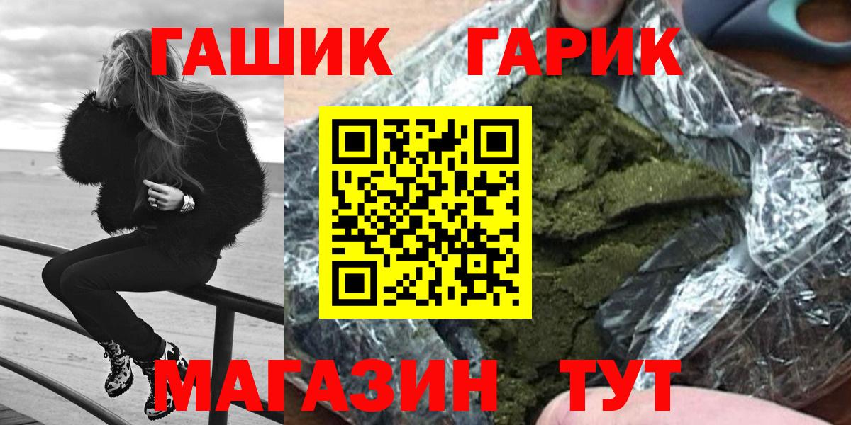 ГАШИШ Cannabis  Вход с VPN  Красноярск 
