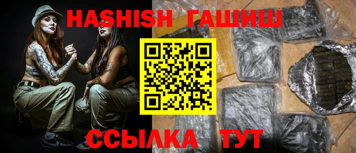Гашиш хэш Красноярск