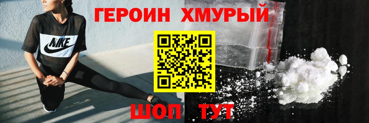 Героин Афган Красноярск