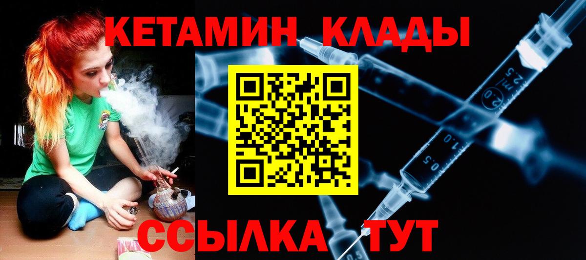 Красноярск  Кетамин ketamine  Вход с VPN  КЕТАМИН VHQ 