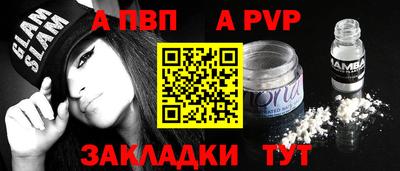 а пвп мука Камышлов