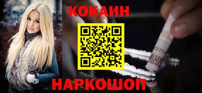 кокаин премиум Кандалакша