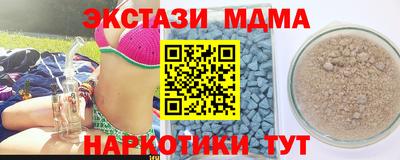 MDMA Канаш