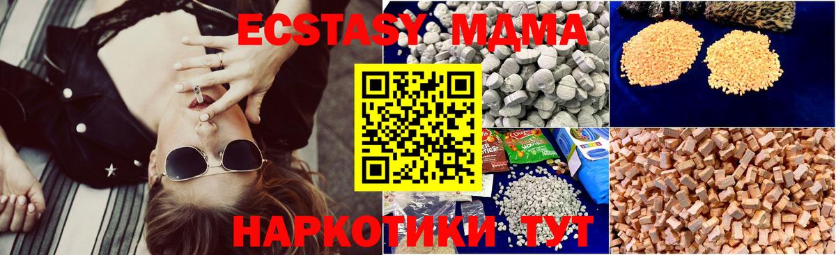 MDMA  MDMA crystal  MDMA молли  Вход с VPN  Красноярск 