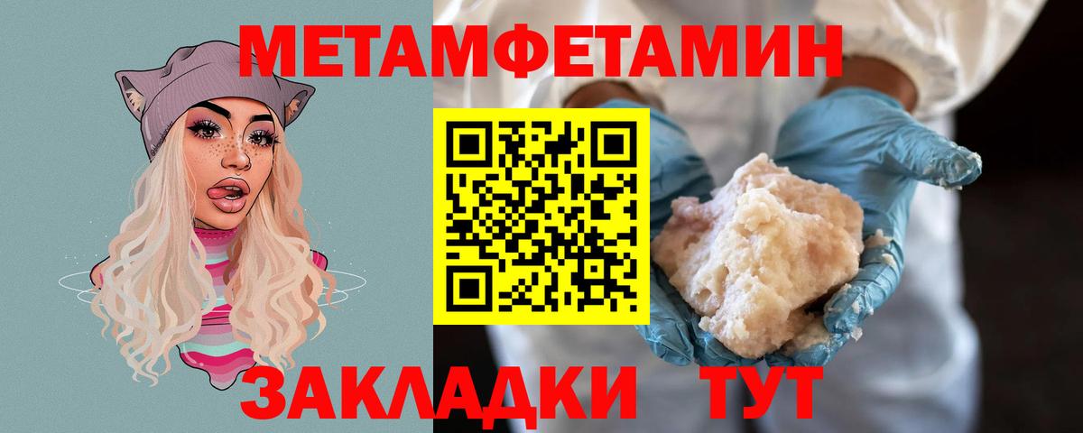 Красноярск  МЕТАМФЕТАМИН кристалл  МЕТАМФЕТАМИН  Вход с VPN 