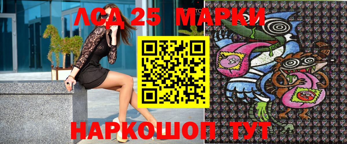 Марки N-bome 1500мкг Красноярск