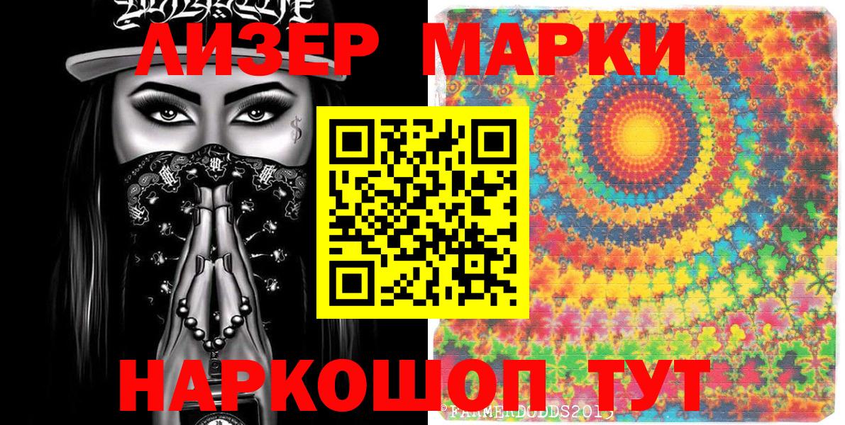 Марки N-bome 1,5мг  Марки N-bome 1,5мг  Красноярск  Вход с VPN 