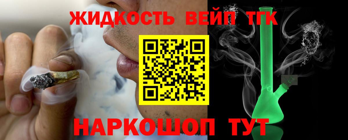 ТГК гашишное масло  что такое наркотик  Вход с VPN  Красноярск  ТГК концентрат 